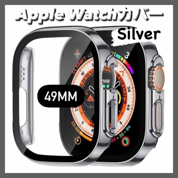 ★アップルウォッチ★カバー ★49㎜ ★Applewatch ★ケース ★バンド★ シルバー★韓国★アップルウォッチケース★