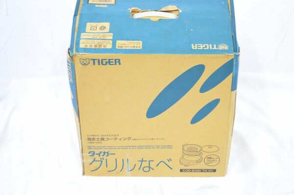 H001 タイガーグリルなべ CQD-B300(TH) TIGER ホットプレート 