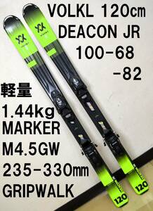 VOLKL DEACON JR 120cm MARKER M4.5 GW グリップウォーク GRIPWALK ソール長235-330mm対応 フォルクル マーカー ジュニア キッズ 子供