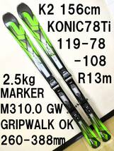 K2 156cm KONIC 78Ti ALL TERRAIN ROCKER 119-78-108 MARKER M310.0 GW GRIPWALK デモタイプソール長260-388㎜対応_画像1