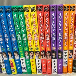 03-01-018 ◎BE 中古品 本 漫画 コミック 古本 アルスラーン戦記 イジらないで、長瀞さん 炎炎ノ消防隊 巻数かぶりありの画像3