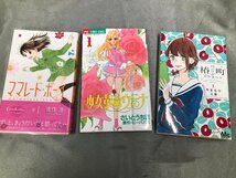 03-01-002 ◎BE　中古品　本 漫画 コミック 古本 ママレード・ボーイ 椿町ロンリープラネット 少女革命ウテナ 少女マンガ_画像4