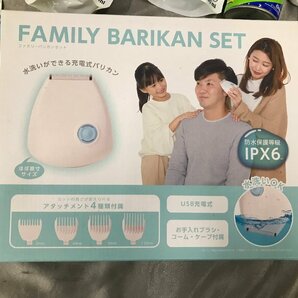 03-12-421 ★BE 中古 ファミリーバリカンセット バリカン システマ トイレマジックリン カビハイター 除湿材など 多数まとめ売りの画像3