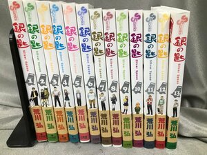 03-22-639 ◎BE　中古品　コミック 古本 漫画 銀の匙 ぎんのさじ 1巻～13巻 まとめ売り 荒川弘