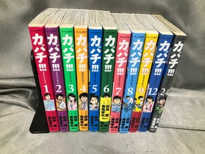 03-26-839 ◎BE【小】 中古　漫画 コミック 古本 カバチ 東風 孝広 田島 隆 1巻～9巻 12巻 24巻 まとめ売り