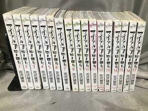 03-27-844 ◎BE【小】 中古　コミック 漫画 古本 アイアムアヒーロー 花沢健吾 1巻～17巻 まとめ売り SFホラー漫画