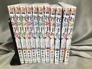 03-28-805 ◎BE【小】 中古　漫画 コミック 古本 怪物事変 けものじへん 藍本松 1巻～11巻 少年漫画 オカルト ファンタジー