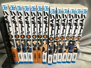 03-28-801 ◎BE【小】 中古　漫画 コミック 古本 ハイキュー!! ハイキュー 古舘春一 2巻～14巻 スポーツ漫画