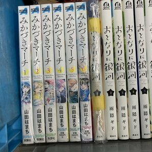 03-01-316 ◎BE 少女漫画 恋愛系 快感フレーズ みかづきマーチ おとなりに銀河 など 漫画コミック 古本 まとめ売り 中古品 の画像2