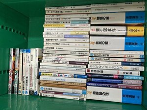 03-13-730 ◎BE 小説 実用書 教育 まとめ売り 京極夏彦 さりげなく感じのいい人 キャリア教育のウソ　など　セット 中古 古本