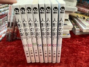 03-18-909 ◎BE 漫画 人形の国 弐瓶 勉 1～7+9巻セット コミック 古本 中古品