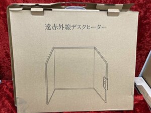 03-21-991 ◎AA 暖房器具 パネルヒーター 電気ヒーター 足元ヒーター 事務所 オフィスに 　未使用品