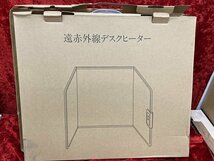 03-21-990 ◎AA 暖房器具 パネルヒーター 電気ヒーター 足元ヒーター 事務所 オフィスに 　未使用品_画像1