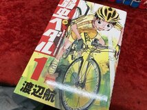 03-27-150 ◎BE 漫画 コミック 弱虫ペダル 1～32巻 まとめ売り セット 古本 中古_画像4