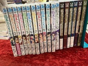 03-27-139 ◎BE 漫画 コミック 終末のハーレム1～12巻 終末のハーレム ファンタジア 1～6巻 LINK　まとめ売り セット 古本