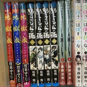 03-27-141 ◎BE 漫画 コミック 地獄楽 宝石の国 ゴールデンカムイ ヒマチの嬢王など まとめ売り セット 古本の画像2