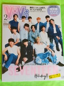 ＶｉＶｉ増刊 ＶｉＶｉ２月号増刊 ２０２３年２月号 （講談社） SEVENTEEN