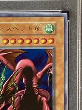 PSA9　遊戯王　初期　ハーピィズペット竜　ウルトラレア　封印されし記憶　遊戯王 初期_画像3