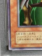 【遊戯王　PSA10】　2期　人喰い虫　スーパーレア　幻の召喚神　PG　（格付★免許皆伝★）　遊戯王初期　2期 _画像4