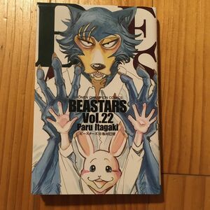 ＢＥＡＳＴＡＲＳ　Ｖｏｌ．２２ （ＳＨＯＮＥＮ　ＣＨＡＭＰＩＯＮ　ＣＯＭＩＣＳ） 板垣巴留／著