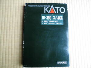 KATO 10-390 スハ44系 "つばめ・はと"　７両セット