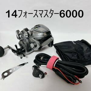 送料無料 シマノ 14 フォースマスター 6000 電動リール SHIMANO Force master 日本製　MADE IN JAPAN