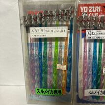 未開封 廃盤 希少 ヨーズリ ヘラ針 3個セット 北海道限定 プラ角 プラヅノ イカヅノ イカ角 ケイムラ ヒラ針　スルメイカ イカYO-ZURI _画像2