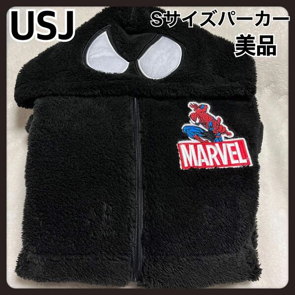 美品　ユニバーサルスタジオジャパン　USJ スパイダーマン　ボアパーカー　Sサイズ