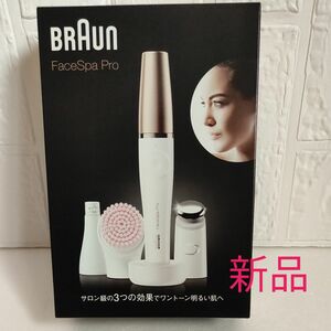 【新品未使用】BRAUN　ブラウン　FaceSpa Pro　フェイススパ　プロ　脱毛　フェイス専用脱毛器