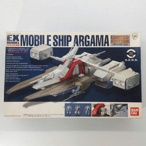 同梱OK ⑥ ガンプラ EXモデル 1/1700 アーガマ コーティングカラーバージョン 未組立 ゼータ GP-HG-B-4543112418861