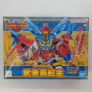 同梱OK ⑱ SD ガンプラ BB戦士 144 武者真紅主 未組立 GP-BB-L-4573102663443