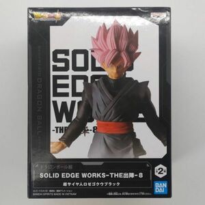 同梱OK ⑲ ドラゴンボール超 SOLID EDGE WORKS-THE 出陣-8 超サイヤ人ロゼ ゴクウブラック 未開封 DB-SW-B-1000002617613