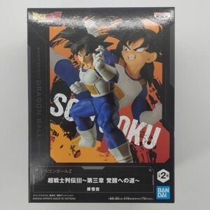 同梱OK ⑲ ドラゴンボールZ 超戦士列伝Ⅲ～第三章 覚醒への道～ 孫悟空 未開封 DB-CR-A-1000002619880