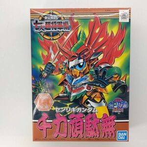 同梱OK ⑱ SD ガンプラ BB戦士 133 千力頑駄無 未組立 GP-BB-L-4573102557179