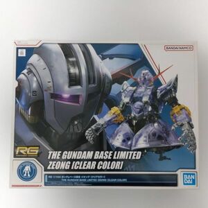 同梱OK ガンプラ RG ジオング クリアカラー 未組立 ニューガンダム ガンダムベース限定 CCA GP-RG-B-4573102620507