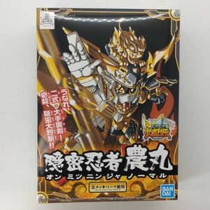 同梱OK ⑱ SD ガンプラ BB戦士 279 隠密忍者農丸 未組立 GP-BB-L-4573102569226