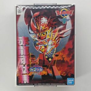 同梱OK ⑱ SD ガンプラ BB戦士 99 赤龍頑駄無 未組立 GP-BB-L-4573102635945