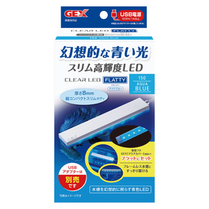 新商品　GEX　ジェックス　クリアLED フラッティ150 アクアブルー 送料全国一律520円