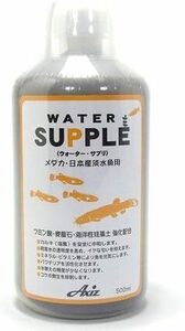 アクシズ ウォーター・サプリ 　メダカ・日本淡水魚用 500ml　　　　　　　　　　送料全国一律　520円