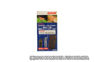 エーハイム 吸水ケース用活性炭スポンジF(4ケ入) 2628081　　　　　　送料全国一律　220円