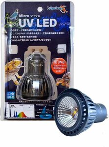 送料無料　ゼンスイ マイクロ UV LED 交換球　　　　　　　　