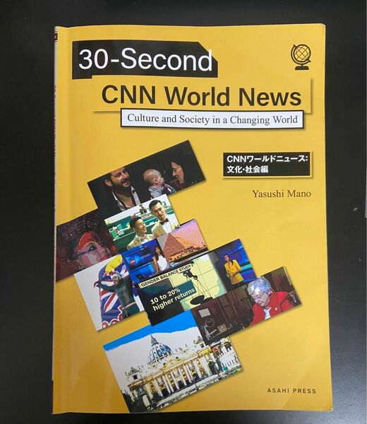 CNN World News CNNワールドニュース 文化・社会編