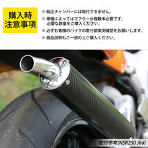 SC22 カーボンサイレンサー2本セット 取付形状▼ 社外2ストチャンバー用 TZR250/R NSR250R RGV250Γ R1-Z RZ250 RD250/400 RG250Γ_画像5