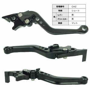 Cm2 ALL黒つや消しマット ブレーキレバー 6段階調整 ショート スーパーカブC125 CT125ハンターカブ スーパーカブ110(2022-) Dax125 に適合の画像2