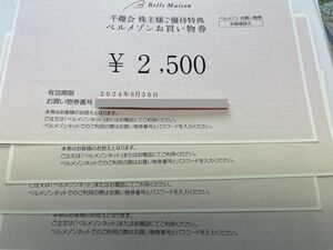 * тысяч ..* акционер гостеприимство всего 10,000 иен минут ( после покупки номер сообщение. ) # для поиска : льготный билет купон золотой сертификат bell mezzo n покупки талон 4 листов 