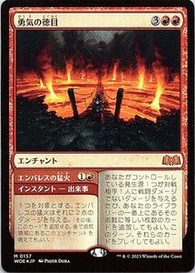 FOIL/勇気の徳目/Virtue of Courage/エルドレインの森/日本語版/MTG１枚 [FC]