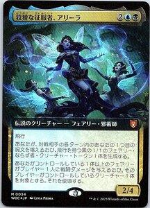 FOIL/[拡張アート]/狡猾な征服者、アリーラ/Alela, Cunning Conqueror/エルドレインの森 統率者/日本語版/MTG１枚 [FC]