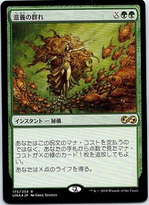 FOIL/滋養の群れ/Nourishing Shoal/アルティメットマスターズ/日本語版/MTG１枚 [FC]