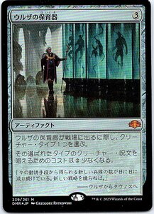 FOIL/ウルザの保育器/Urza's Incubator/ドミナリア・リマスター/日本語版/MTG１枚 [FC]