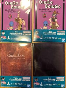 一番くじ ジョジョの奇妙な冒険 STARDUST CRUSADERS J賞 ノートコレクション全4種